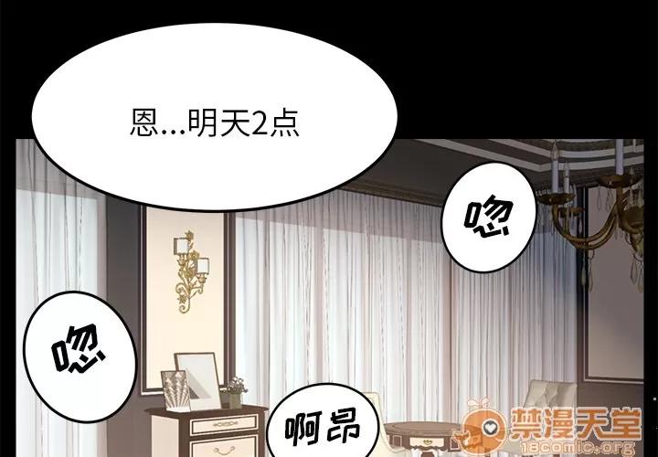 契约 卖身契约 | 第5话 第3页