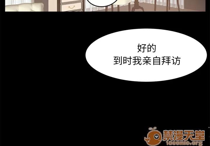 契约 卖身契约 | 第5话 第4页