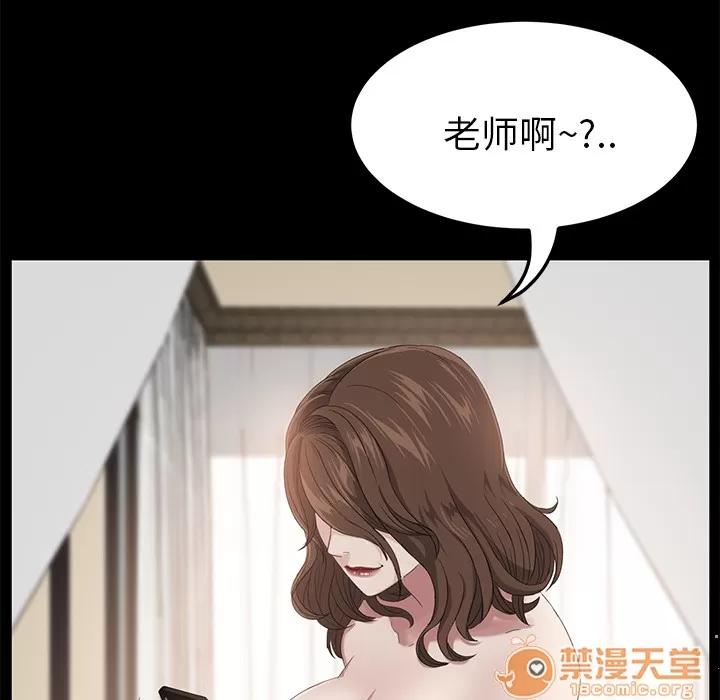 契约 卖身契约 | 第5话 第5页