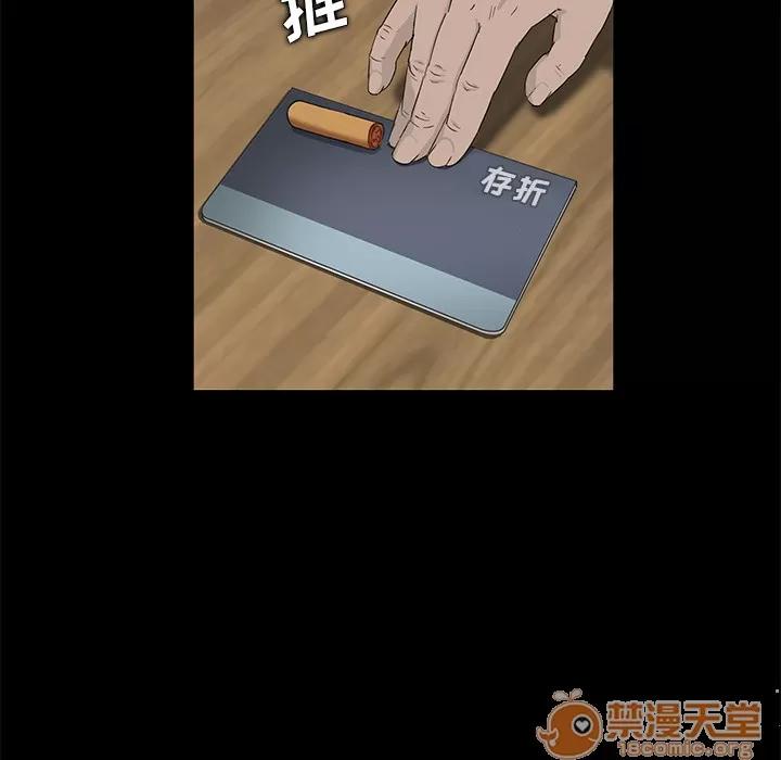 契约 卖身契约 | 第5话 第14页