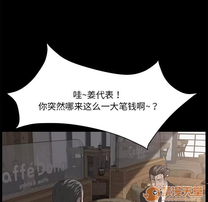 契约 卖身契约 | 第5话 第15页