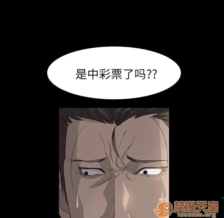 契约 卖身契约 | 第5话 第17页
