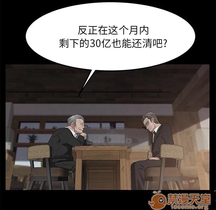 契约 卖身契约 | 第5话 第19页