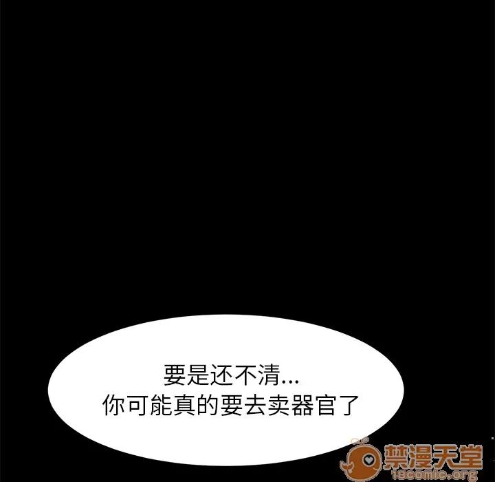 契约 卖身契约 | 第5话 第20页