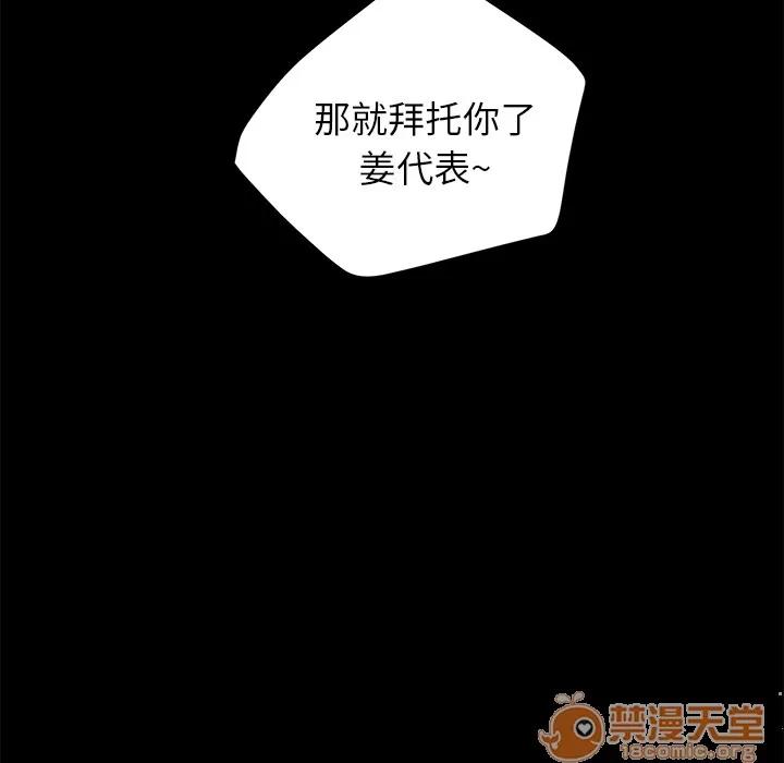 契约 卖身契约 | 第5话 第24页