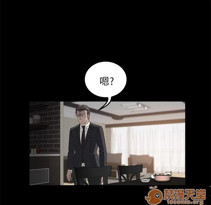 契约 卖身契约 | 第5话 第29页