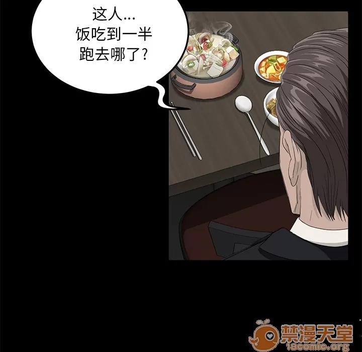 契约 卖身契约 | 第5话 第31页