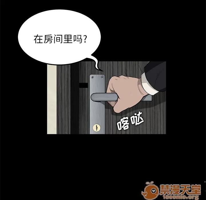 契约 卖身契约 | 第5话 第34页