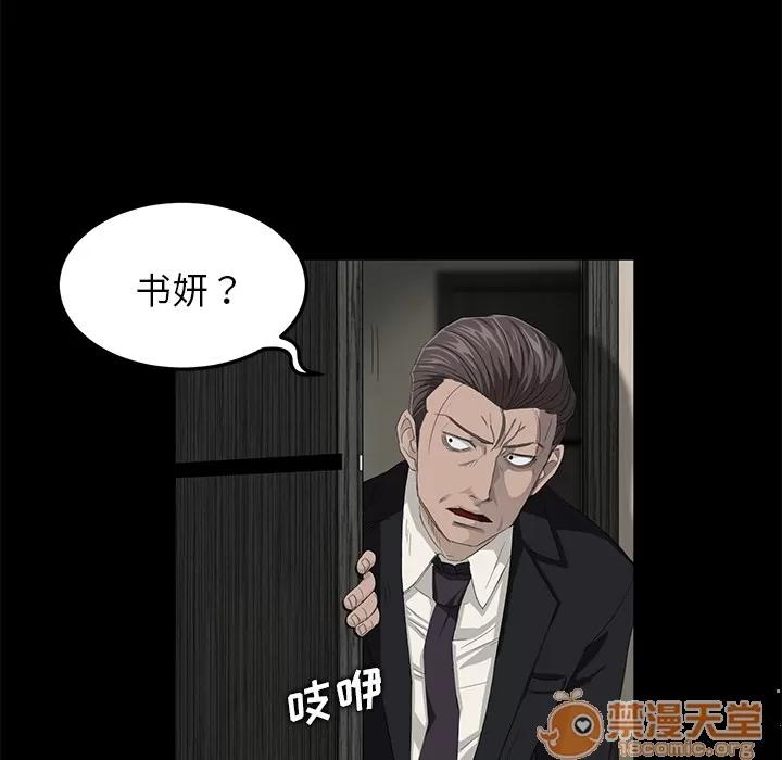 契约 卖身契约 | 第5话 第35页