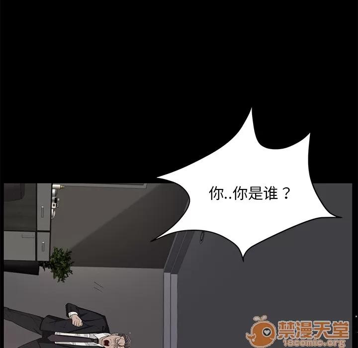契约 卖身契约 | 第5话 第38页