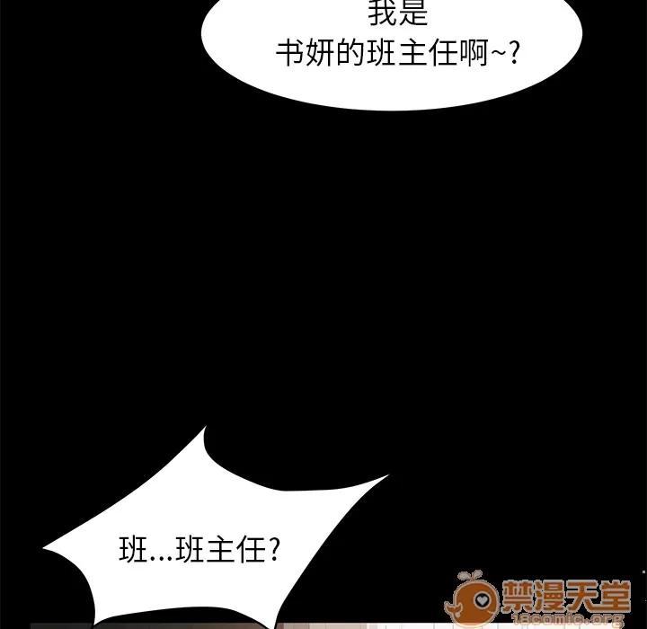契约 卖身契约 | 第5话 第45页