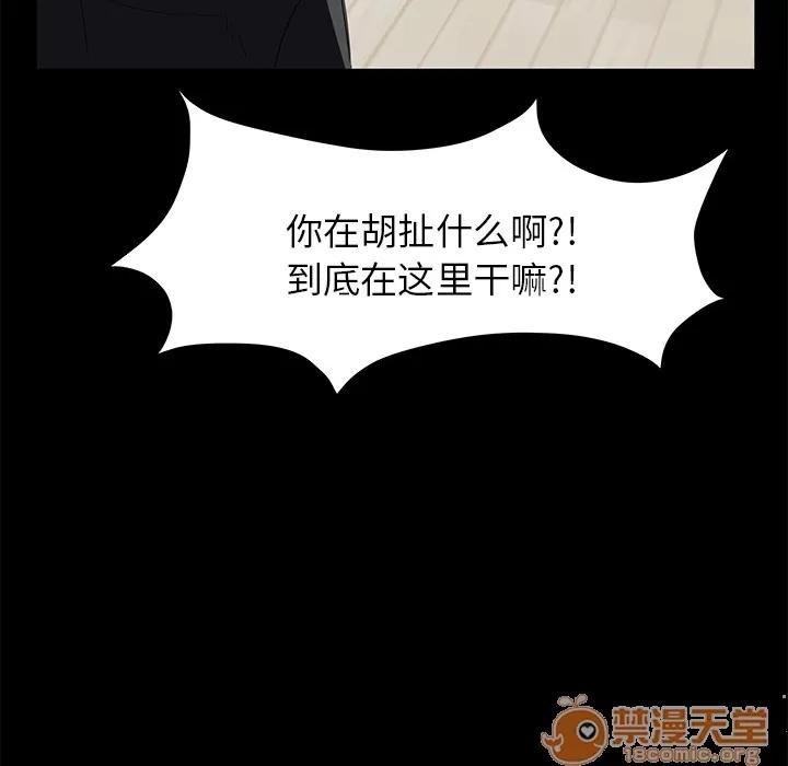 契约 卖身契约 | 第5话 第47页