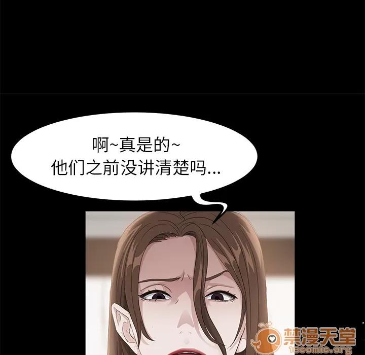 契约 卖身契约 | 第5话 第48页