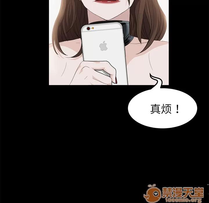 契约 卖身契约 | 第5话 第49页