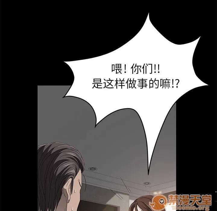 契约 卖身契约 | 第5话 第53页