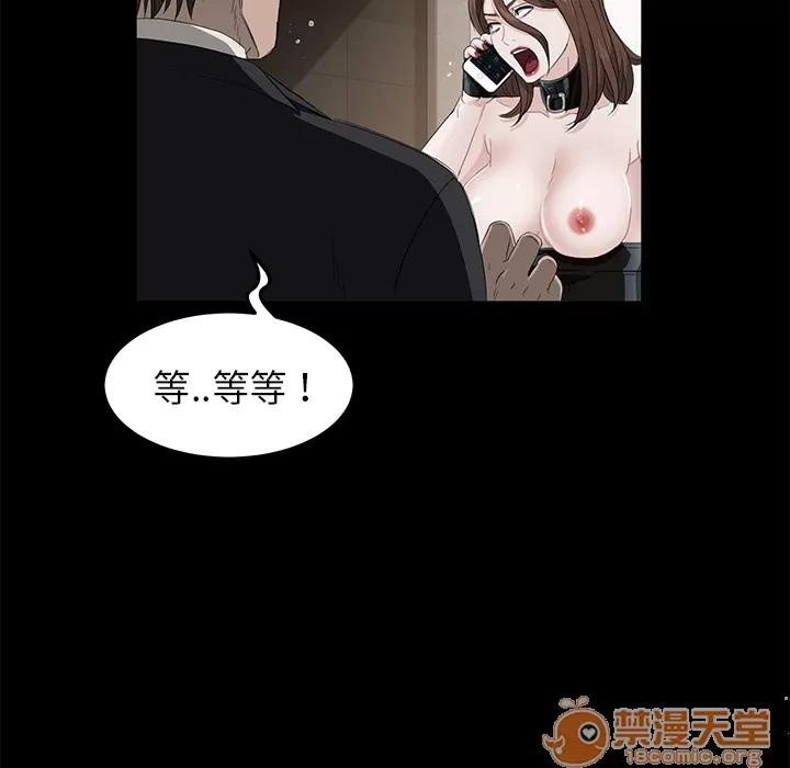 契约 卖身契约 | 第5话 第54页