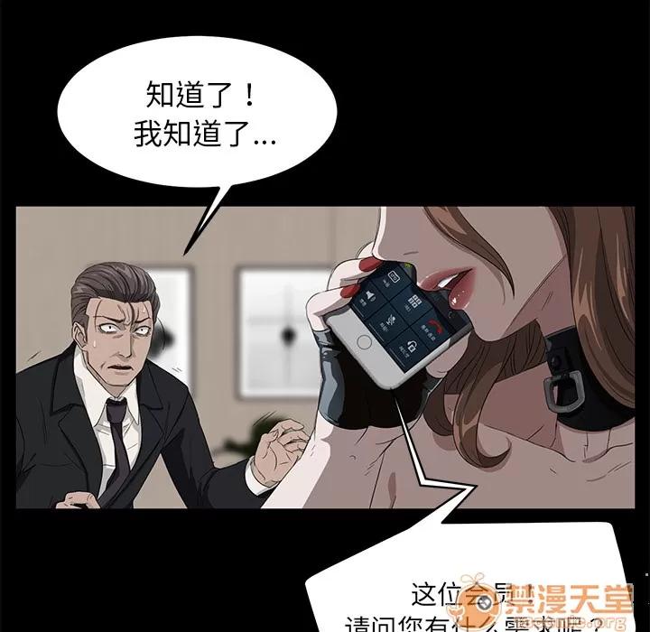 契约 卖身契约 | 第5话 第55页