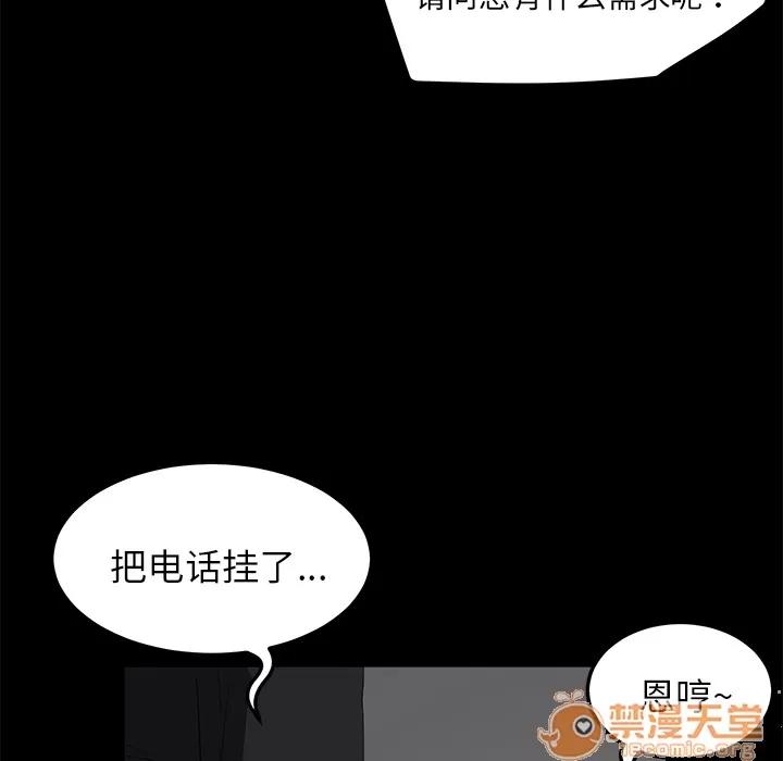 契约 卖身契约 | 第5话 第56页
