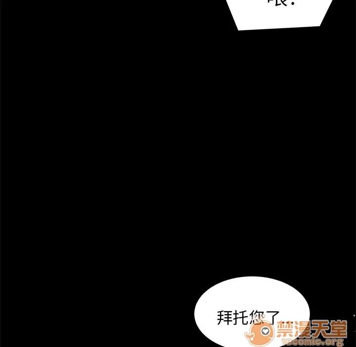 契约 卖身契约 | 第5话 第58页