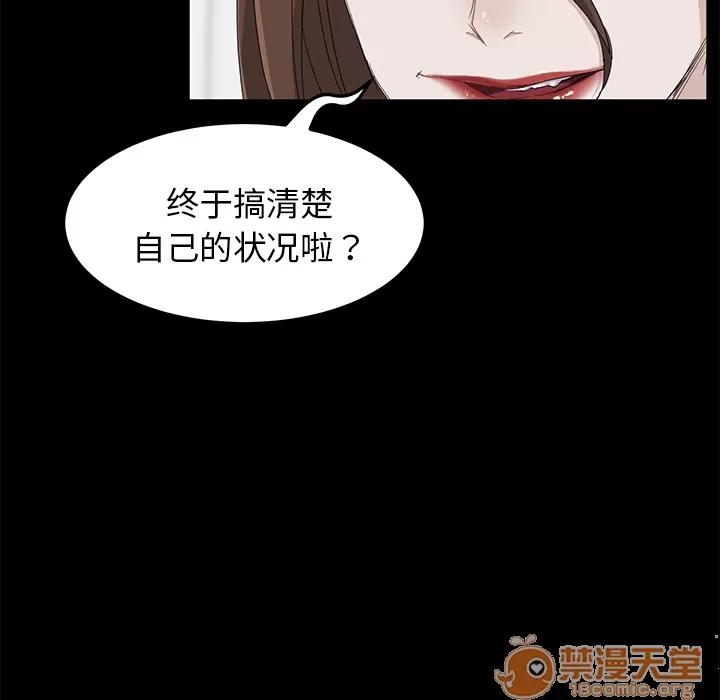 契约 卖身契约 | 第5话 第60页