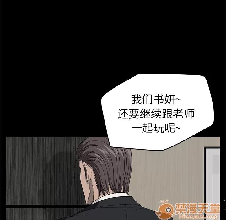 契约 卖身契约 | 第5话 第63页