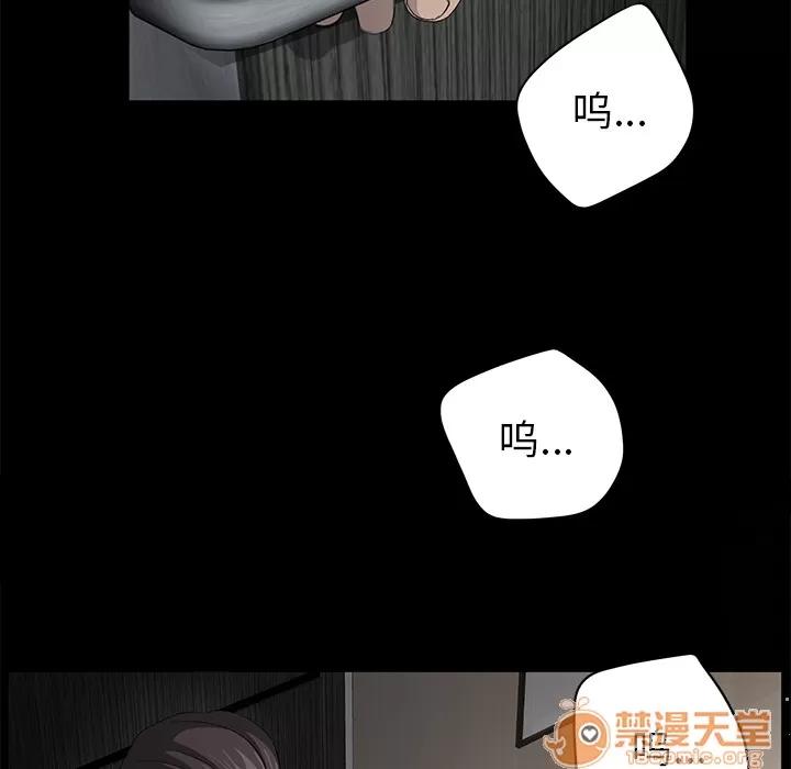 契约 卖身契约 | 第5话 第65页