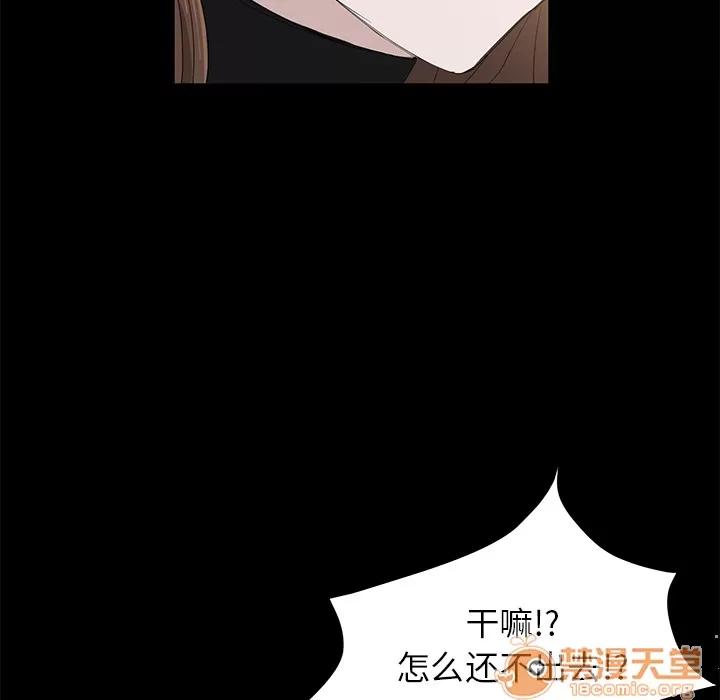 契约 卖身契约 | 第5话 第69页