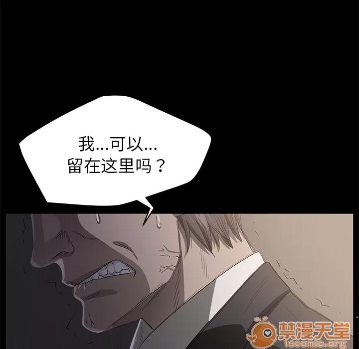 契约 卖身契约 | 第5话 第71页