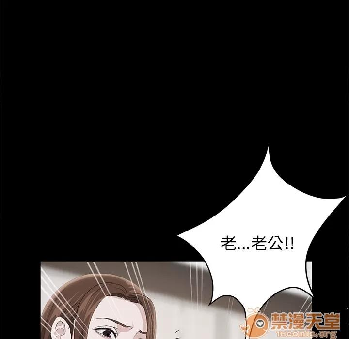 契约 卖身契约 | 第5话 第73页