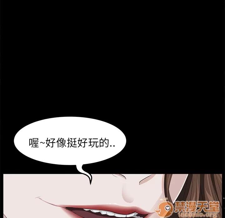 契约 卖身契约 | 第5话 第75页