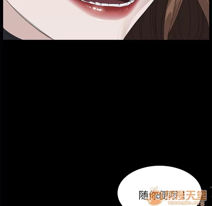 契约 卖身契约 | 第5话 第76页
