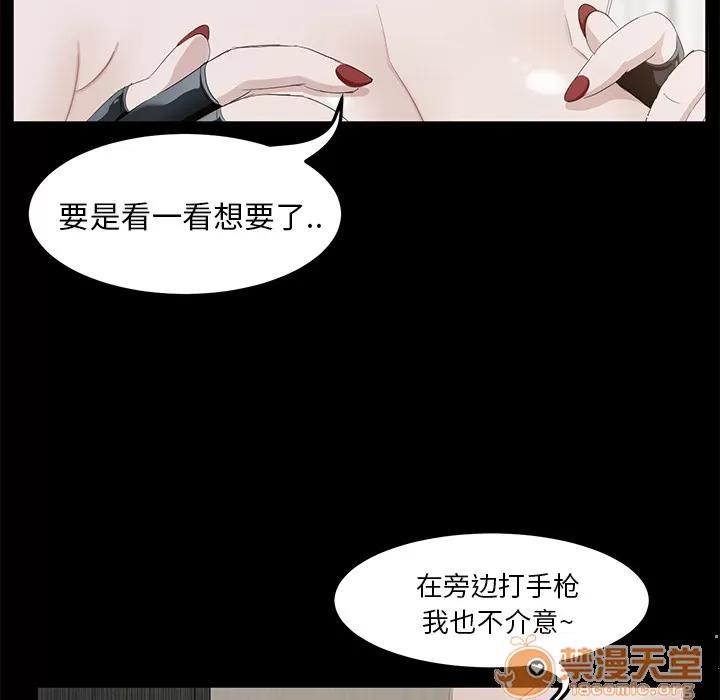 契约 卖身契约 | 第5话 第78页
