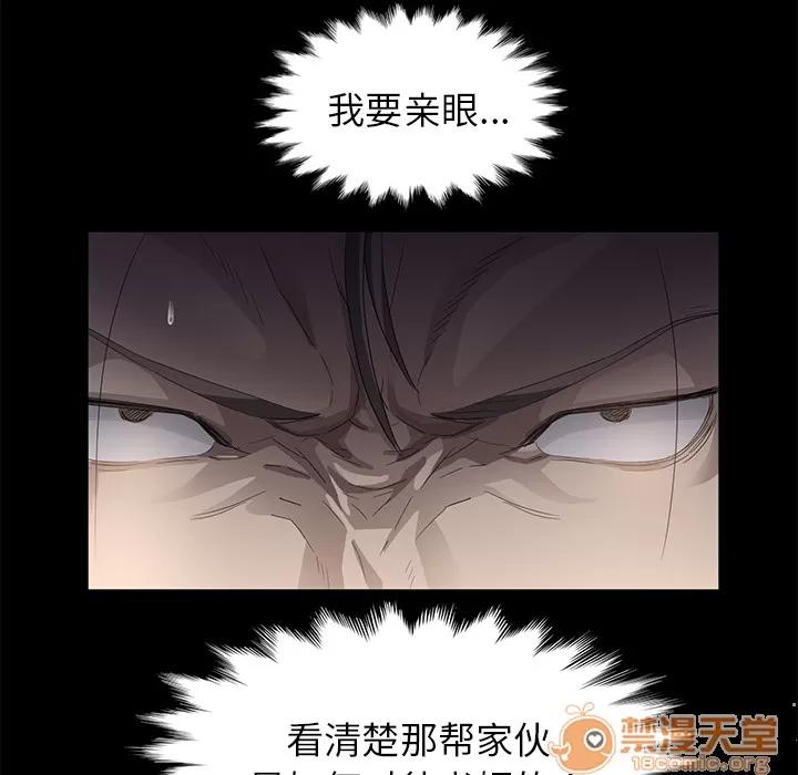 契约 卖身契约 | 第5话 第80页