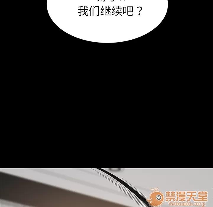 契约 卖身契约 | 第5话 第82页