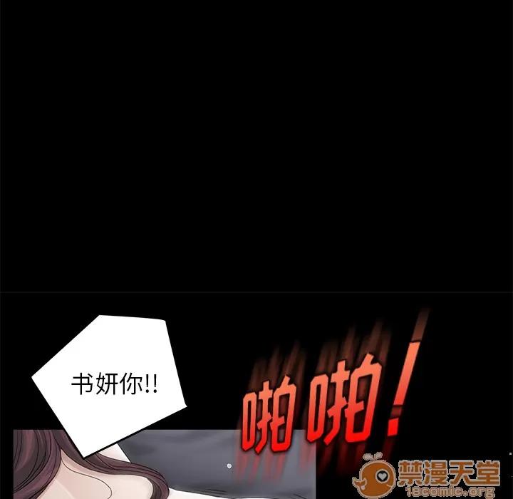 契约 卖身契约 | 第5话 第86页