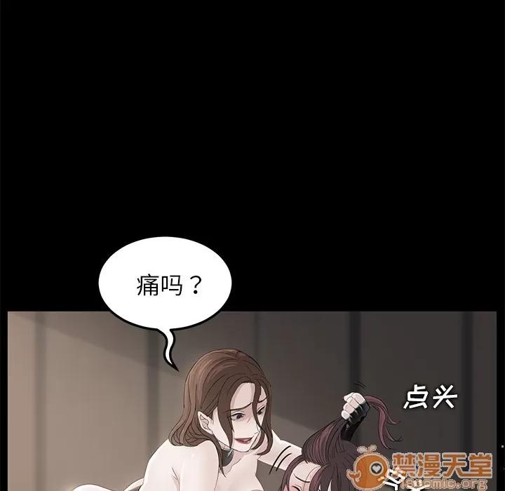 契约 卖身契约 | 第5话 第90页