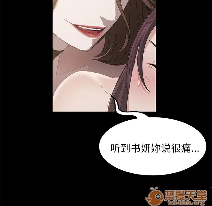 契约 卖身契约 | 第5话 第92页