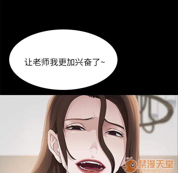 契约 卖身契约 | 第5话 第93页