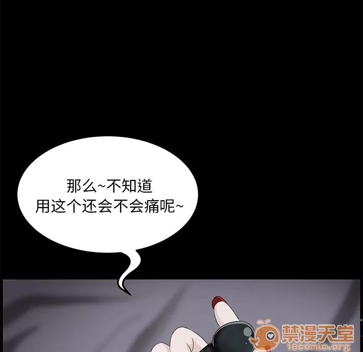 契约 卖身契约 | 第5话 第95页