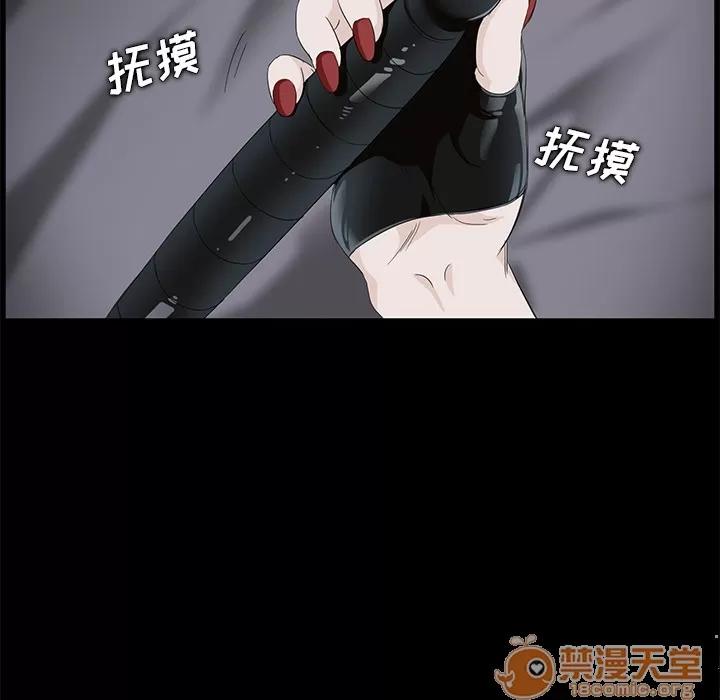 契约 卖身契约 | 第5话 第96页