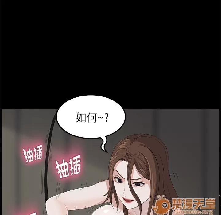 契约 卖身契约 | 第5话 第100页