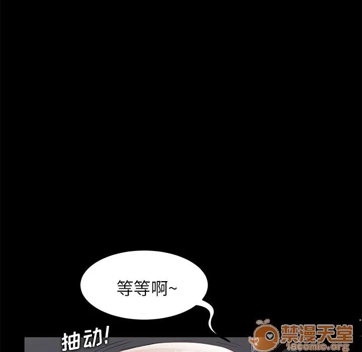 契约 卖身契约 | 第5话 第108页