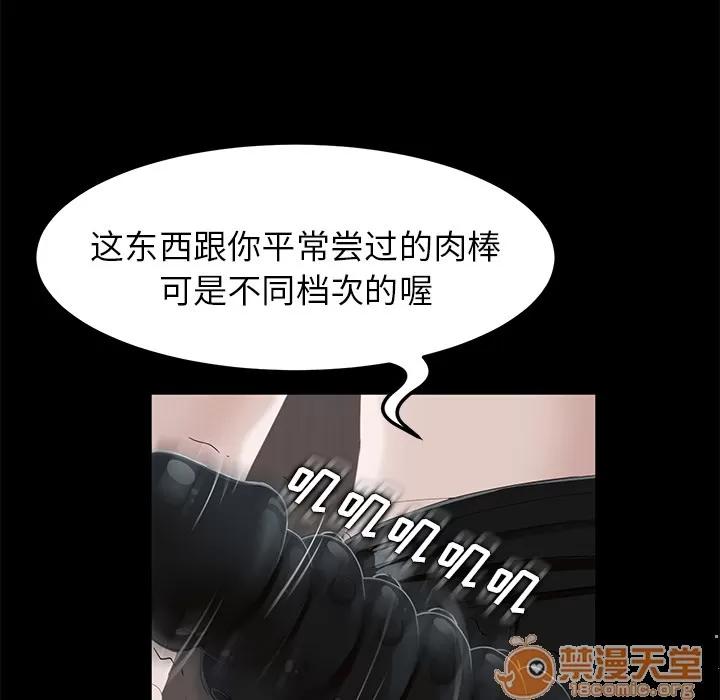 契约 卖身契约 | 第5话 第115页