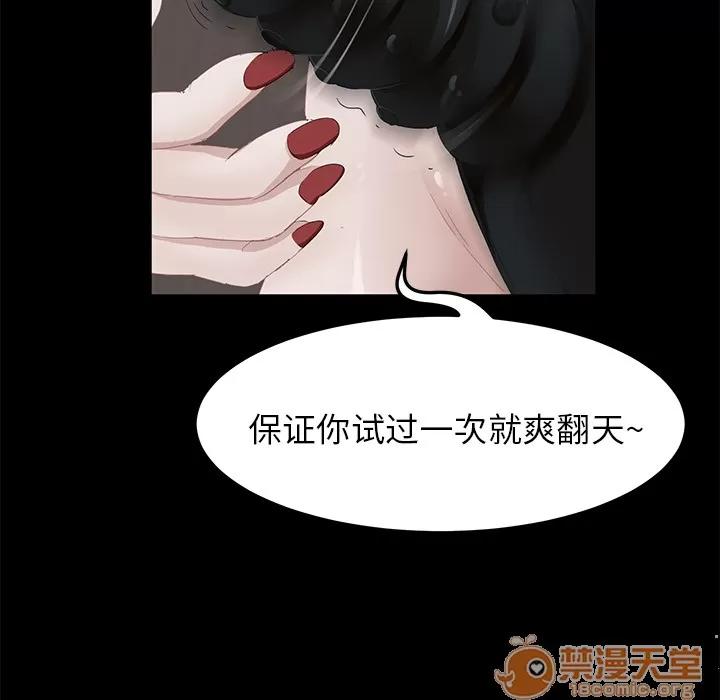 契约 卖身契约 | 第5话 第116页