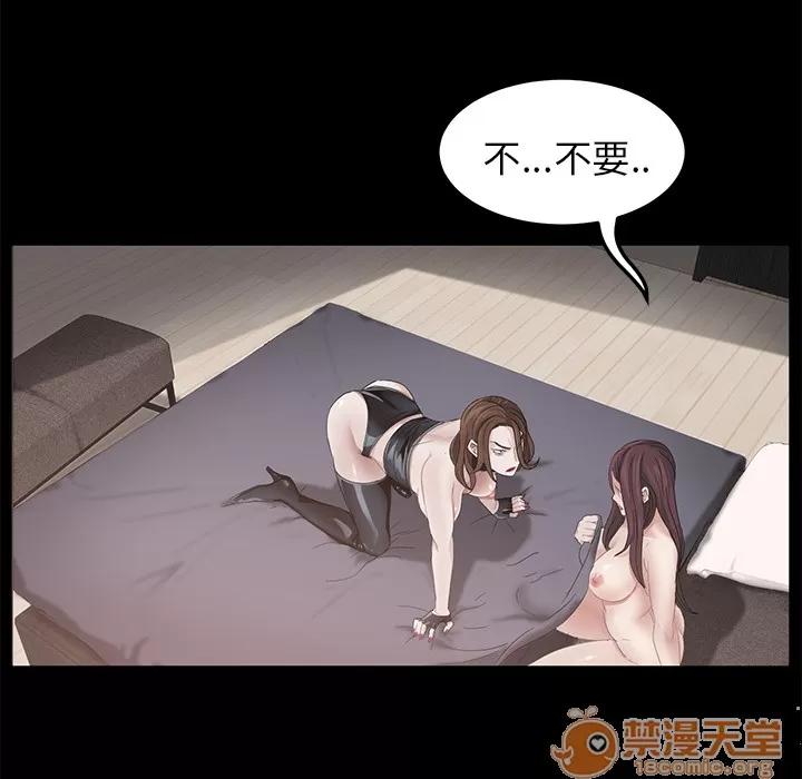 契约 卖身契约 | 第5话 第121页