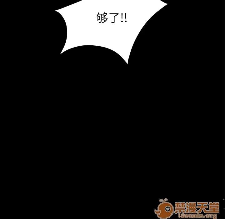 契约 卖身契约 | 第5话 第128页