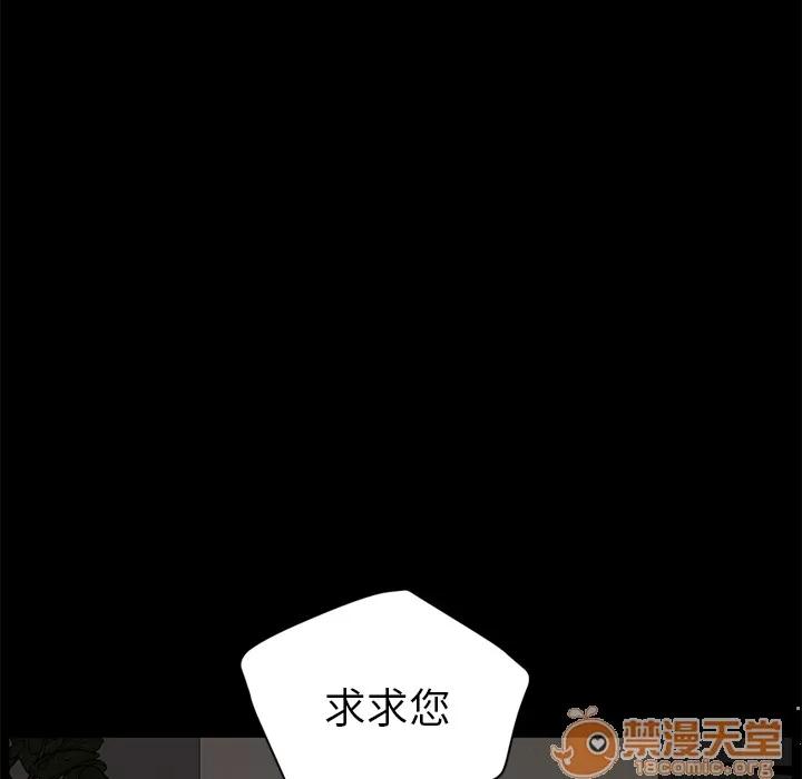 契约 卖身契约 | 第5话 第131页
