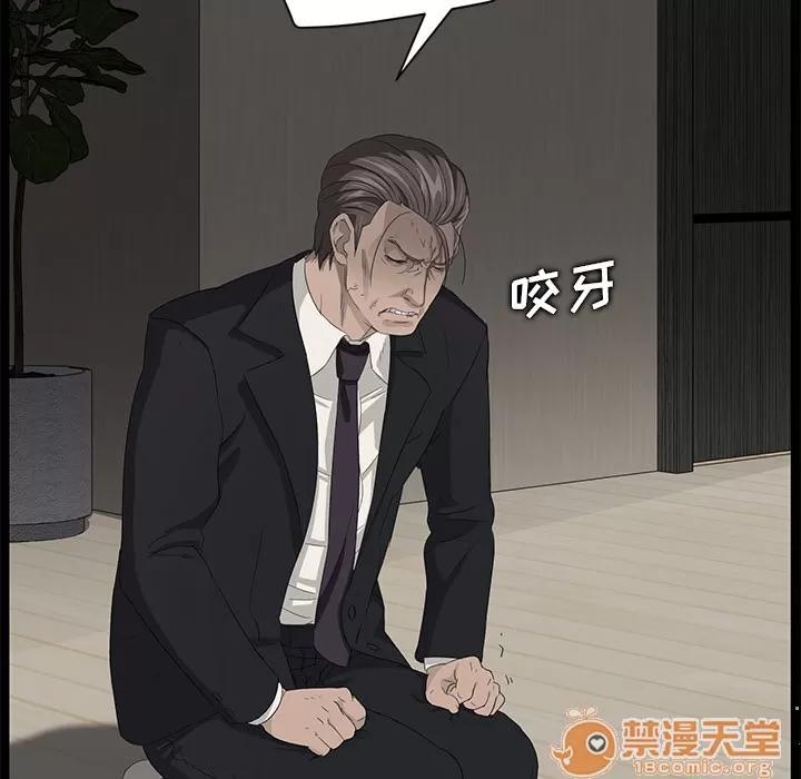 契约 卖身契约 | 第5话 第132页