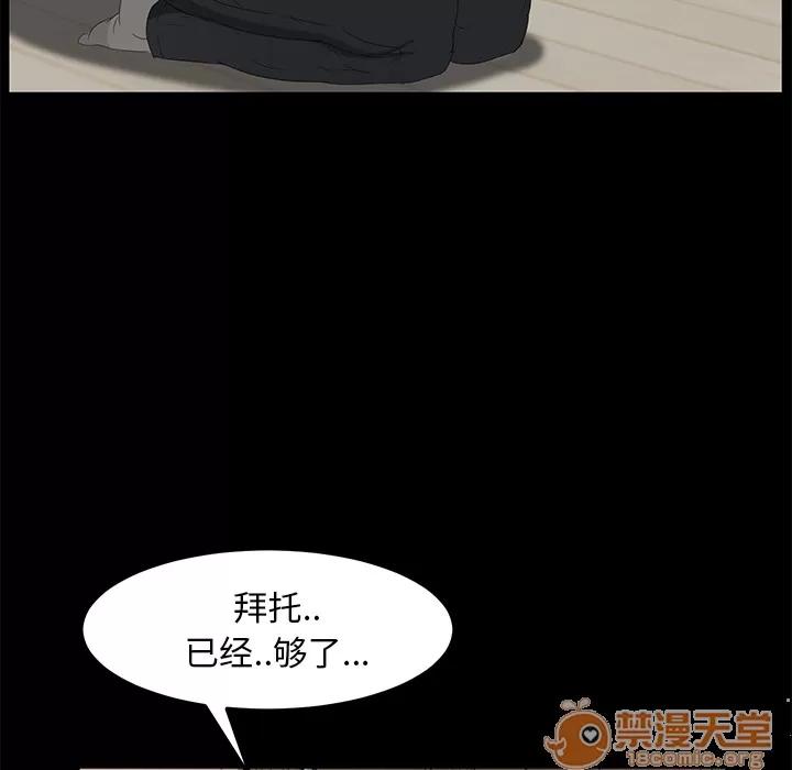 契约 卖身契约 | 第5话 第133页