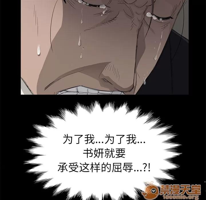 契约 卖身契约 | 第5话 第134页